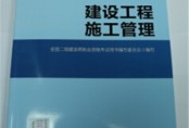 二級建造師需要買哪三本書?,二級建造師要買哪些書