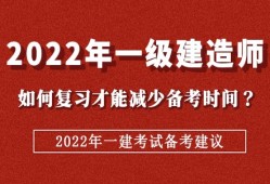 一級建造師備考一年四科能全過嗎,一級建造師一年過四門