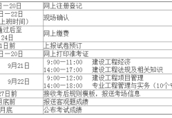 2019年一級(jí)建造師考試成績公布時(shí)間2019一級(jí)建造師考證時(shí)間