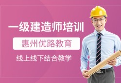 一級建造師視頻授課一級建造師教學(xué)視頻在線