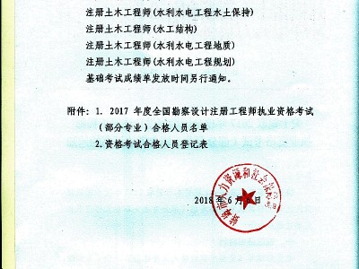 注冊(cè)巖土工程師函授學(xué)歷能報(bào)嗎注冊(cè)巖土工程師函授學(xué)歷能報(bào)嗎知乎