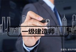 公務(wù)員可以報考一級建造師嗎公務(wù)員可以報考一級建造師嗎知乎