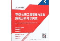 一級建造師市政專業(yè)工程管理與實(shí)務(wù)試卷,一級建造師市政工程管理與實(shí)務(wù)