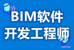 bim工程師證書掛一年有多少錢Bim工程師能掛4萬(wàn)