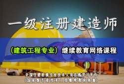 全國一級建造師網站,全國一級建造師查詢平臺