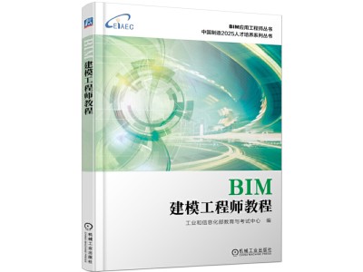 衡水bim工程師證書考試,bim工程師證書是哪個(gè)部門頒發(fā)的