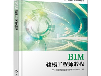 bimbim高級(jí)工程師高級(jí)工程師bim證書(shū)有用嗎?