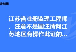 監(jiān)理公司可以報考巖土工程師嗎多少錢,監(jiān)理公司可以報考巖土工程師嗎