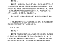 一級消防工程師考試試題類型是什么一級消防工程師考試試題類型