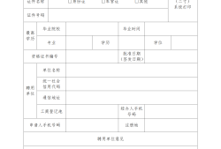 造價(jià)工程師未延續(xù)注冊(cè)造價(jià)工程師未延續(xù)注冊(cè)被注銷(xiāo)后,多久可以重新注冊(cè)