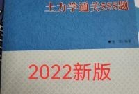 包含注冊(cè)巖土工程師考試難不難的詞條