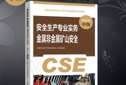 2019安全工程師考試,2019年注冊(cè)安全工程師考試時(shí)間