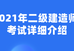 全國二級建造師厲害嗎,全國二級建造師有用嗎