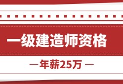 江西一級(jí)建造師招聘江西一級(jí)建造師報(bào)名入口