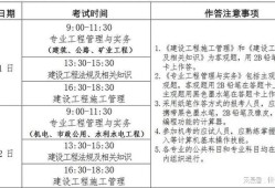 二級建造師一年考幾次新疆二級建造師一年考幾次