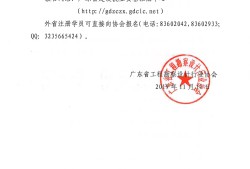 廣東省注冊(cè)巖土工程師,注冊(cè)巖土工程師報(bào)考條件