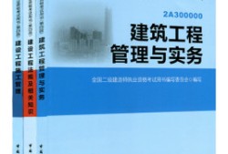 二級建造師證難考嗎二級建造師b證怎么考