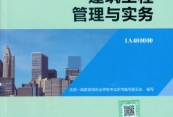 市政一級建造師教材電子版一級建造師市政教材電子版下載