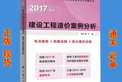 2017造價工程師考題及答案,2017造價工程師考題