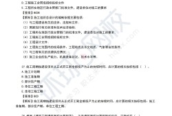 江蘇二級造價工程師什么時候可以注冊江蘇省二級造價工程師職業(yè)資格考試實(shí)施辦法試行