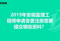 安徽省監(jiān)理工程師,安徽省專(zhuān)業(yè)監(jiān)理工程師