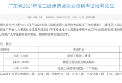 二級建造師多少分及格,二級建造師多少分及格廣西