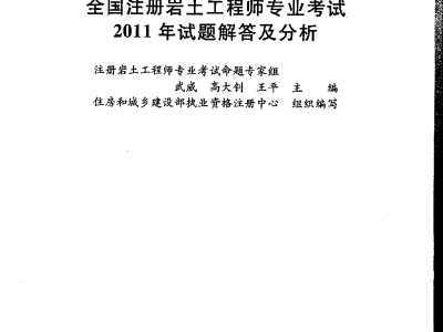 工程管理可以考巖土工程師嗎,工程管理可以報(bào)考土建類嗎