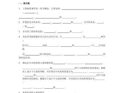 注冊巖土工程師題庫注冊巖土工程師專業(yè)知識考試真題