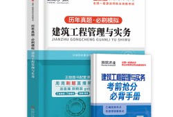 一級(jí)建造師環(huán)球網(wǎng)校一級(jí)建造師環(huán)球網(wǎng)校怎么樣