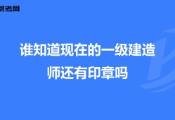 福建一級(jí)建造師報(bào)名入口,福建一級(jí)建造師