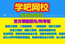 請問下二建和一建的報考條件一樣嗎？在哪里報考？