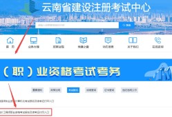 云南二級(jí)造價(jià)工程師培訓(xùn)云南二級(jí)造價(jià)工程師考試科目