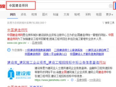 新疆注冊二級建造師信息在哪里可以查到？怎么查詢？