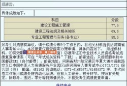 二級建造師成績查閱,二級建造師成績查詢地址