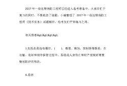 一級消防工程師模擬考試題庫2000題免費(fèi)下載一級消防工程師考試題