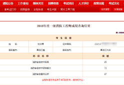 消防工程師成績查詢時間是幾號?,注冊消防工程師成績查詢時間