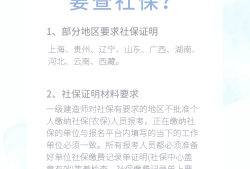 一級(jí)建造師報(bào)考對社保有沒有要求一級(jí)建造師報(bào)考社保要求