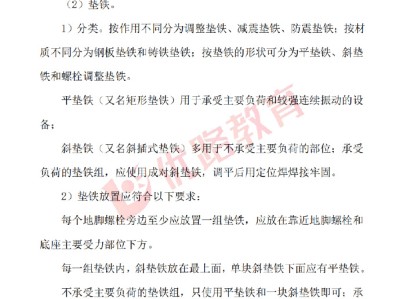 造價安裝專業(yè)哪個老師講的好造價工程師安裝課程