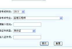 云南結(jié)構(gòu)工程師成績查詢云南省二級注冊結(jié)構(gòu)工程師考試