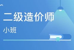 造價工程師可以考增項嗎,造價工程師增項哪個專業(yè)好