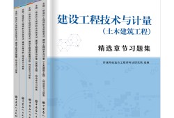 造價(jià)工程師教材改版嗎2021年造價(jià)工程師教材會(huì)不會(huì)改版