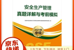 中級安全工程師管理號,中級安全工程師注冊官網(wǎng)