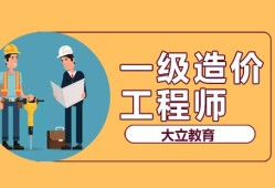 一級(jí)造價(jià)工程師的注冊(cè)證書在哪里下載一級(jí)造價(jià)工程師的條件