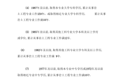 巖土工程師專業(yè)考試報(bào)名條件,巖土工程師報(bào)考限制專業(yè)嗎