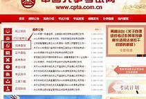 遼寧注冊(cè)安全工程師報(bào)名入口官網(wǎng),遼寧注冊(cè)安全工程師成績(jī)查詢