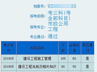 2020年二建該怎么備考？