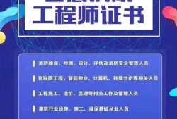 智慧消防工程師和一級消防工程師,智慧消防工程師等級