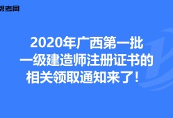 一級建造師延期通知網(wǎng)上,一級建造師延期通知