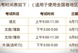 2020年的二建考試時間預計在幾月份？4月中旬學習來得及嗎？