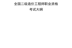 2021結(jié)構(gòu)工程師基礎(chǔ)考試答案,2021結(jié)構(gòu)工程師基礎(chǔ)考試